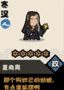 无悔华夏：这些名臣装备必升