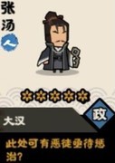 无悔华夏：这些名臣装备必升