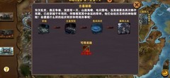 策马三国志：玄铁剑通关攻略