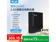 爱快IK-Q6000路由器直降20元