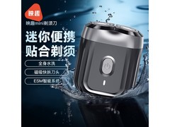映趣双头剃须刀19.9元抢