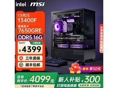 微星电竞主机直降720元