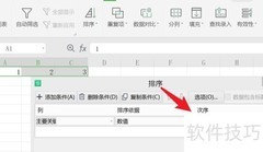 123最小数值排列方法