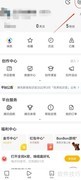 腾讯新闻最小字号设置方法