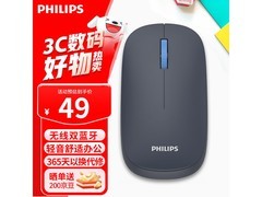 飞利浦蓝牙鼠标29.9元抢