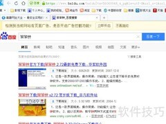 笨笨钟桌面时间软件下载