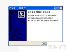 笨笨钟桌面时间软件下载