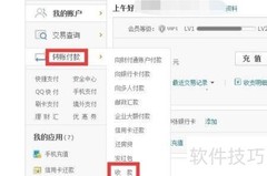 财付通收款指南（2015版）