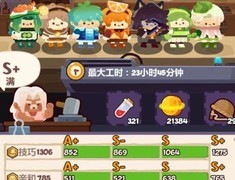 妙奇星球平民双倍配置推荐