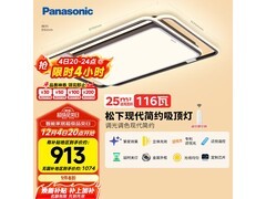 松下116W LED吸顶灯342元