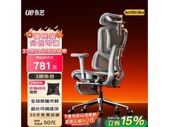永艺沃克ultra电脑椅，到手低至684元