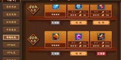 三国战纪2：神剑进阶攻略