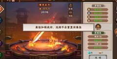 三国战纪2：神剑进阶攻略
