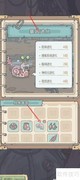 最强蜗牛器官移植攻略