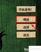 饥荒中芦苇移植方法