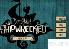 饥荒植物移植全攻略