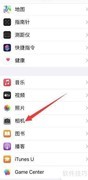 如何关闭苹果设备的HDR功能