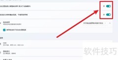 显示器开启HDR的简单方法