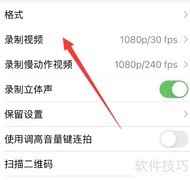 iPhone14 HDR视频设置指南