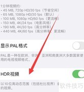 iPhone14 HDR视频设置指南