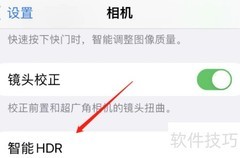 手机HDR拍照功能解析