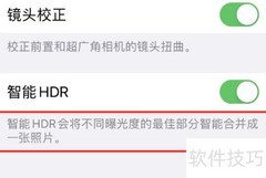 手机HDR拍照功能解析