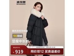 波司登羽绒服清仓819元