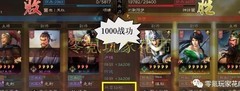 三国志·战略版：朱儁碰瓷敢死队