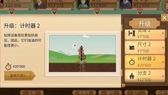 石油大亨局外科技选择指南