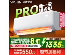 华凌1匹壁挂空调京东低至1283元