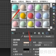 3dmax2020添加HDR教程