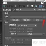 3dmax2020添加HDR教程