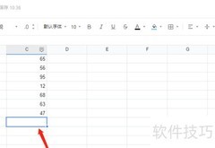 腾讯表格筛选最小值方法