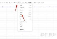 腾讯表格筛选最小值方法