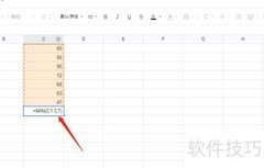 腾讯表格筛选最小值方法