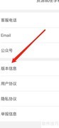 学科网版本信息查看方法