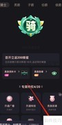 如何开通西西语音会员