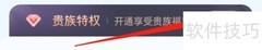 如何开通西西语音会员