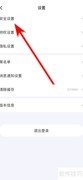 西西交友密码设置指南