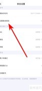 西西交友密码设置指南
