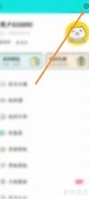 西西语音如何绑定QQ