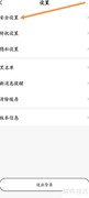 西西语音如何绑定QQ
