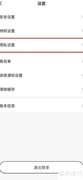 西西语音个性化推荐设置指南