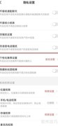 西西语音个性化推荐设置指南