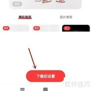 网易云音乐启动图设置教程