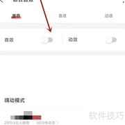 网易云鲸云音效设置教程