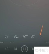 网易云音乐倍速播放操作指南