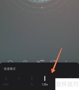 网易云音乐倍速播放操作指南