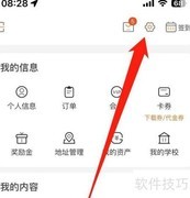 学科网退出登录方法