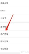 学科网用户协议查看指南